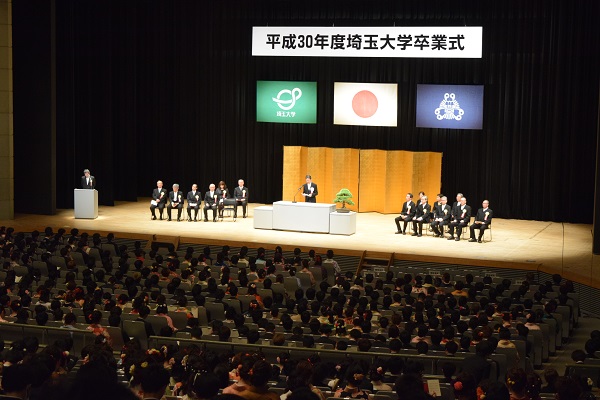 開催中止】令和元年度埼玉大学卒業式