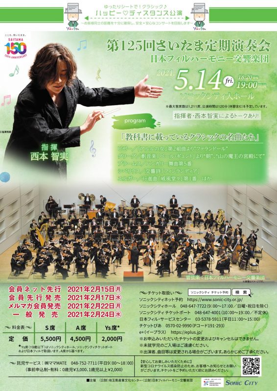 125th_flyer-566x800.jpg