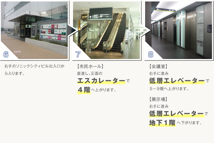 右手のソニックシティビル出入口から入ります。