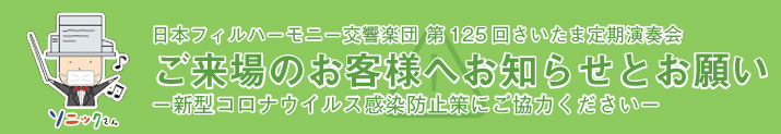 banner_125_oshirase_onegai.jpg