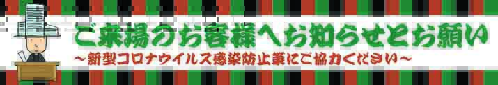 banner_oshirase._hakuzan..jpg