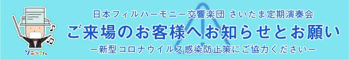banner_oshirase.jpg