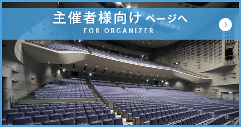 施設利用向けページへ