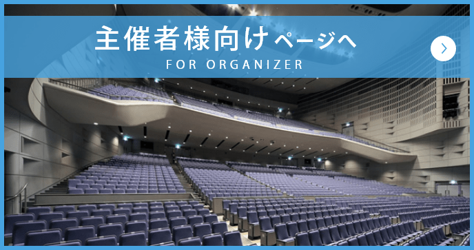 施設利用向けページへ